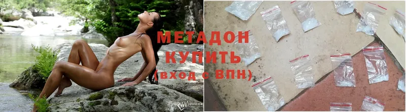 Метадон methadone  Ижевск 