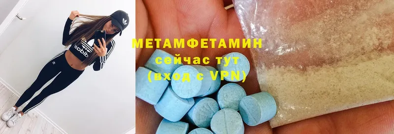 МЕТАМФЕТАМИН Methamphetamine  Ижевск 